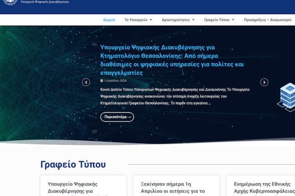 NCC - Greece - Website
